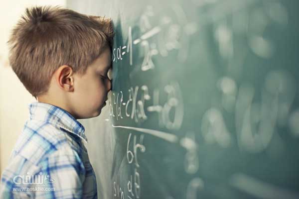 درمان اختلال یادگیری ریاضی