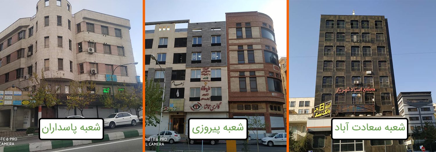 کلینیک روانشناسی در تهران