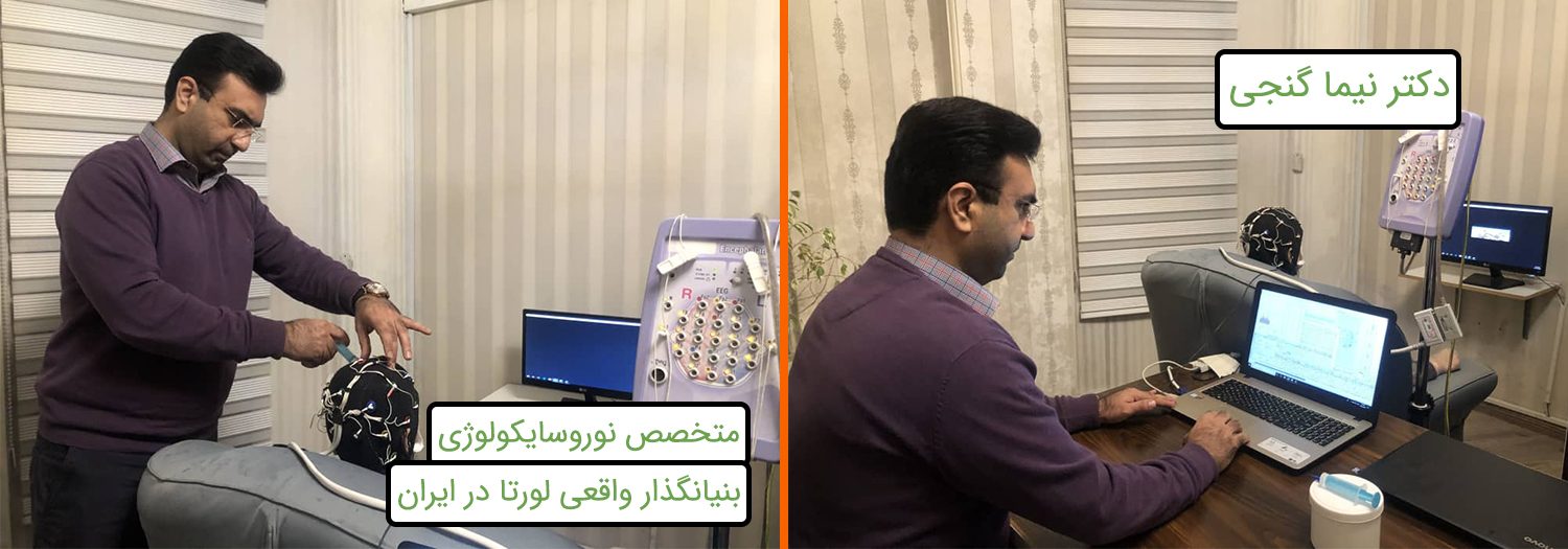 مرکز روانشناسی در تهران
