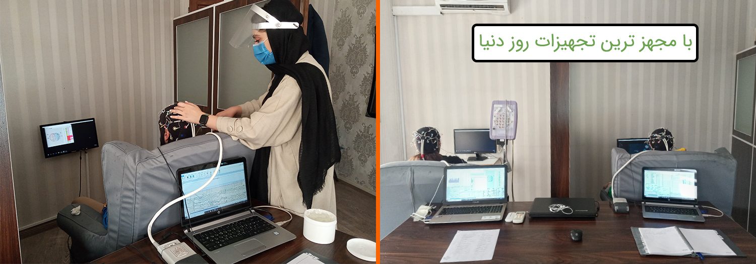 مرکز روانشناسی در تهران